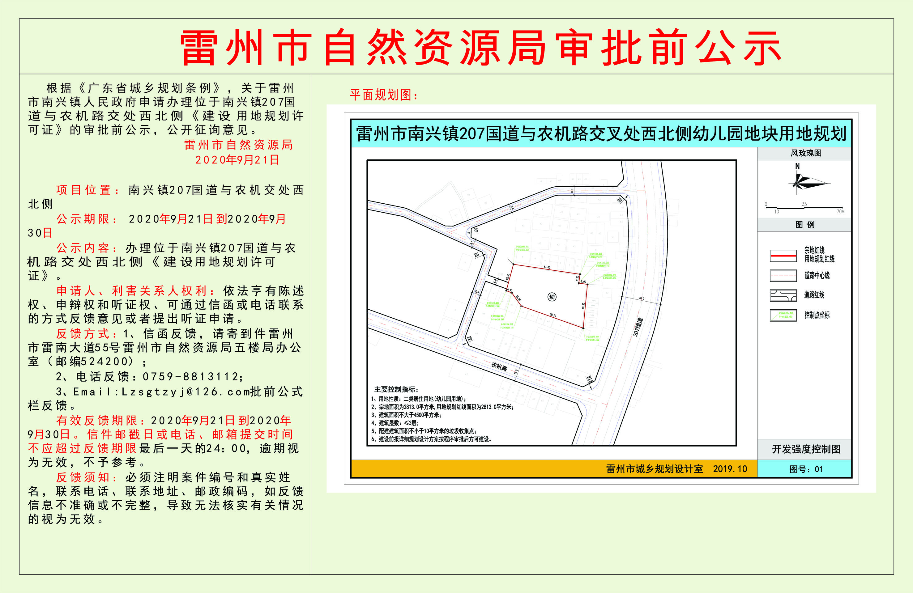 微信圖片_20200923084321.jpg