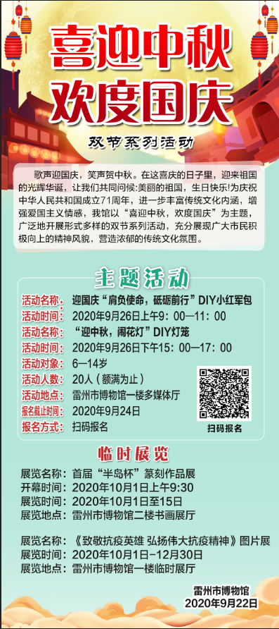 微信圖片_20200923153303.png
