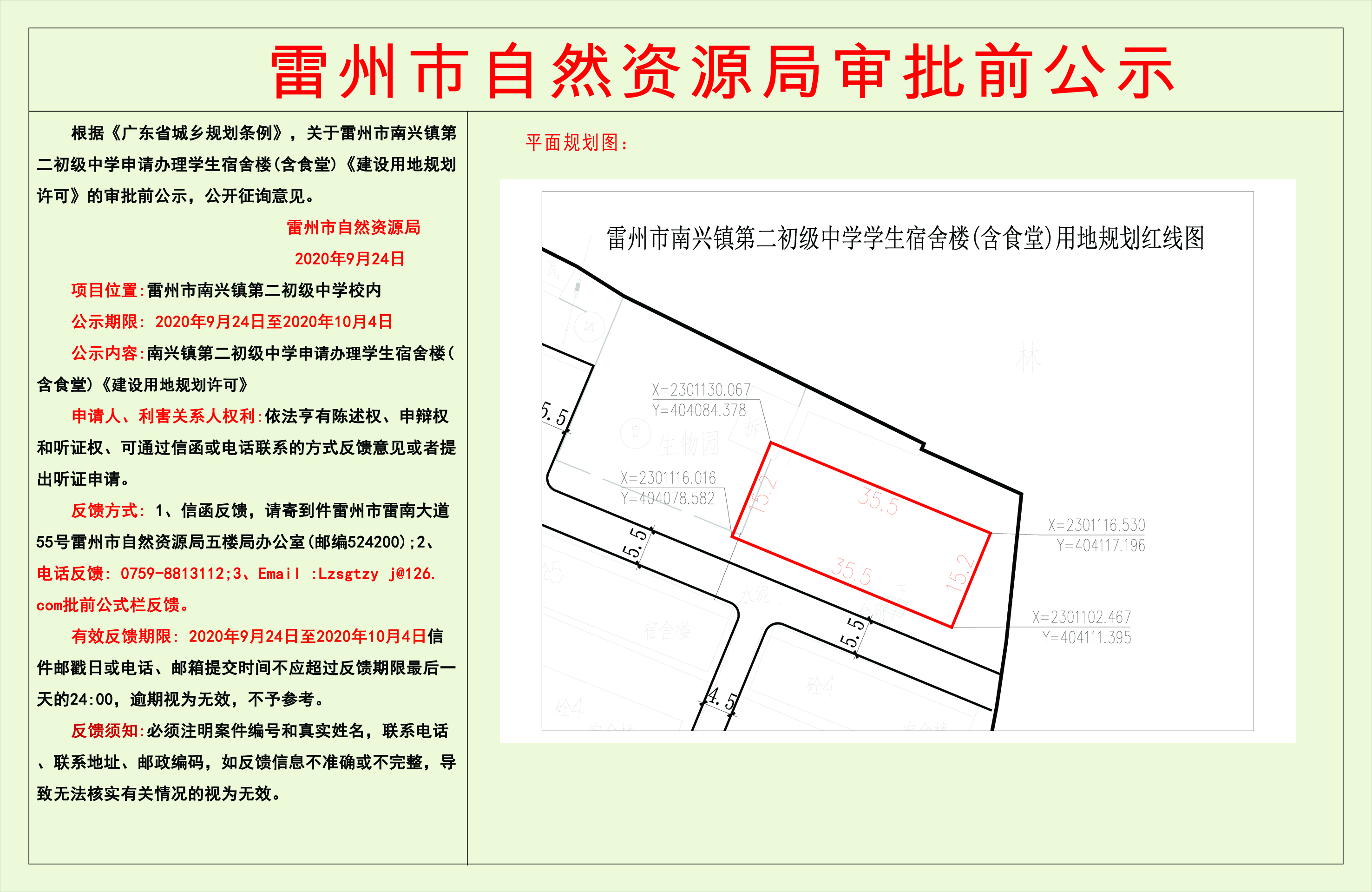 微信圖片_20200924085345.jpg