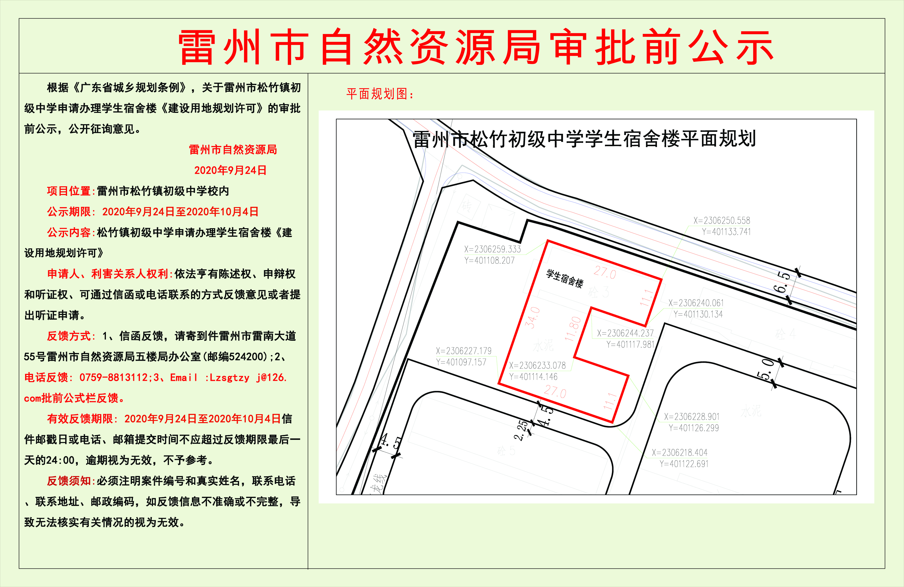 微信圖片_20200924085544.jpg