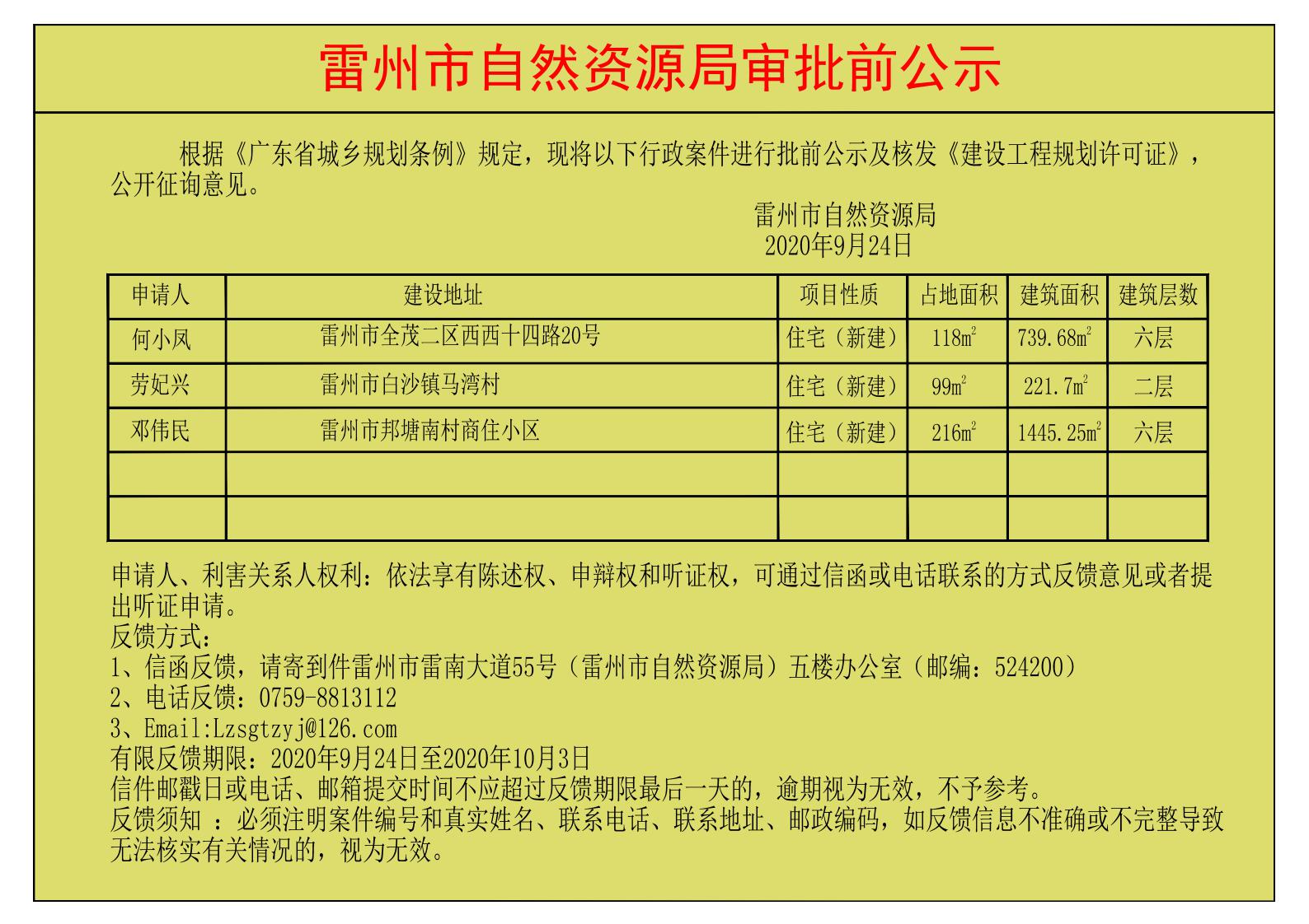 微信圖片_20200924171142.jpg