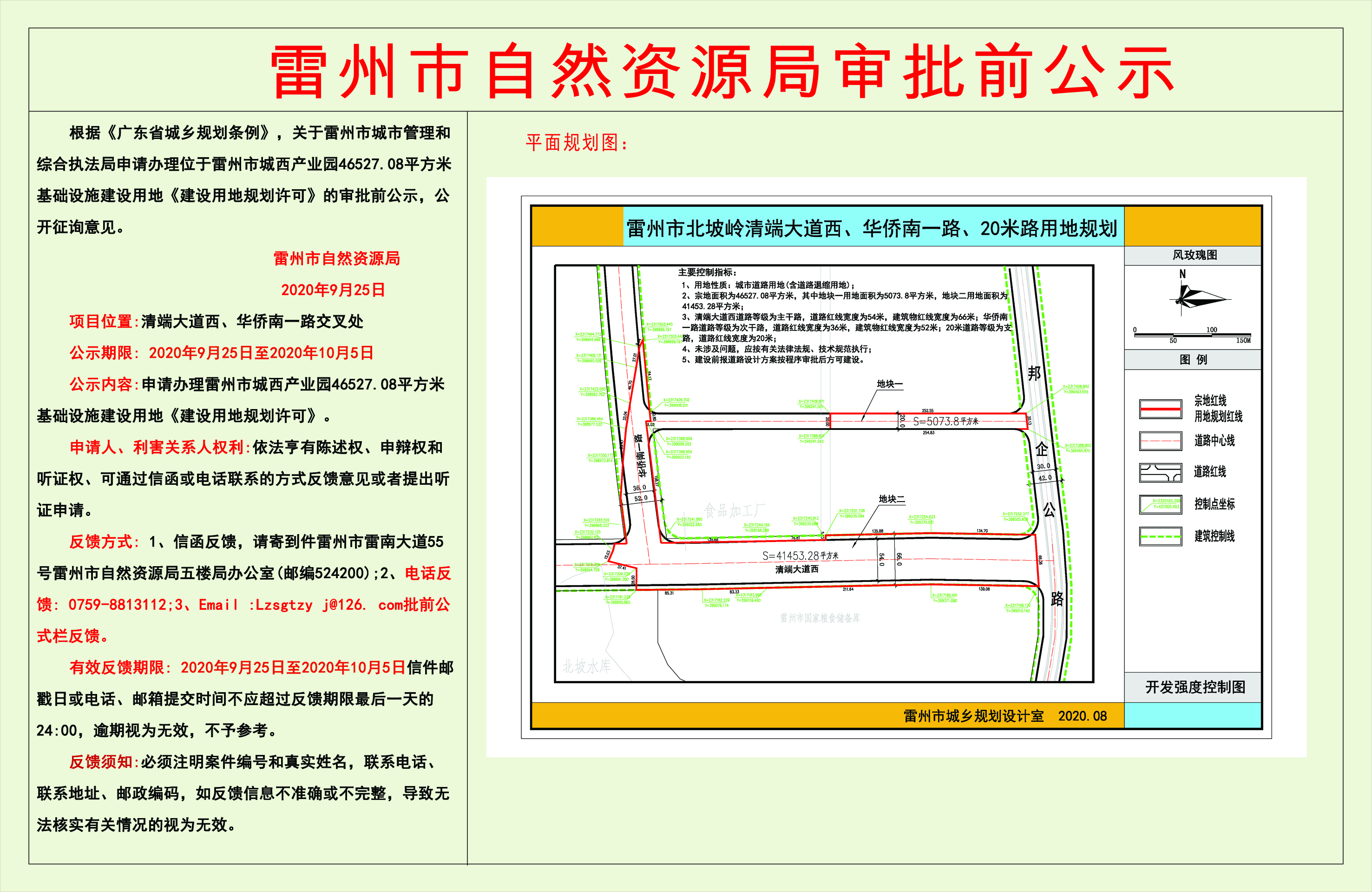 微信圖片_20200925180349.jpg