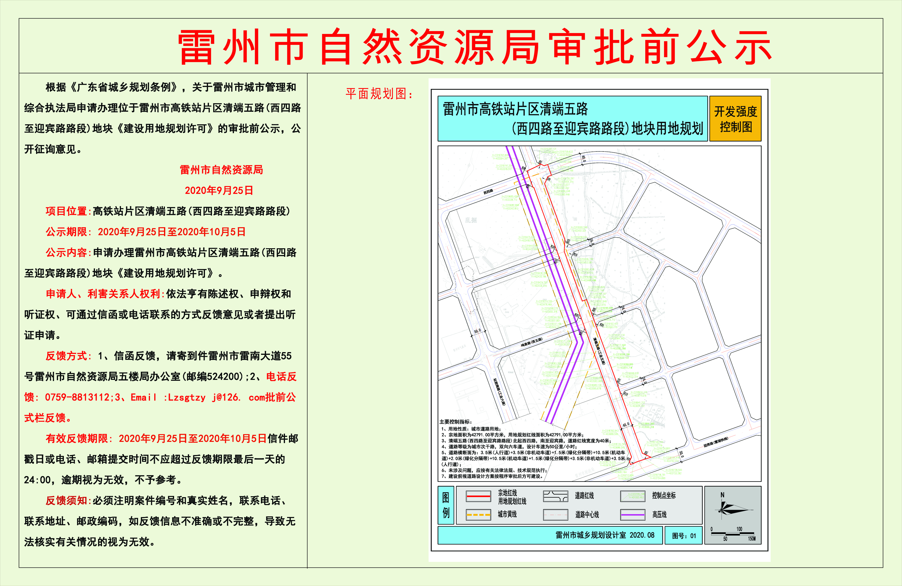 微信圖片_20200925180541.jpg