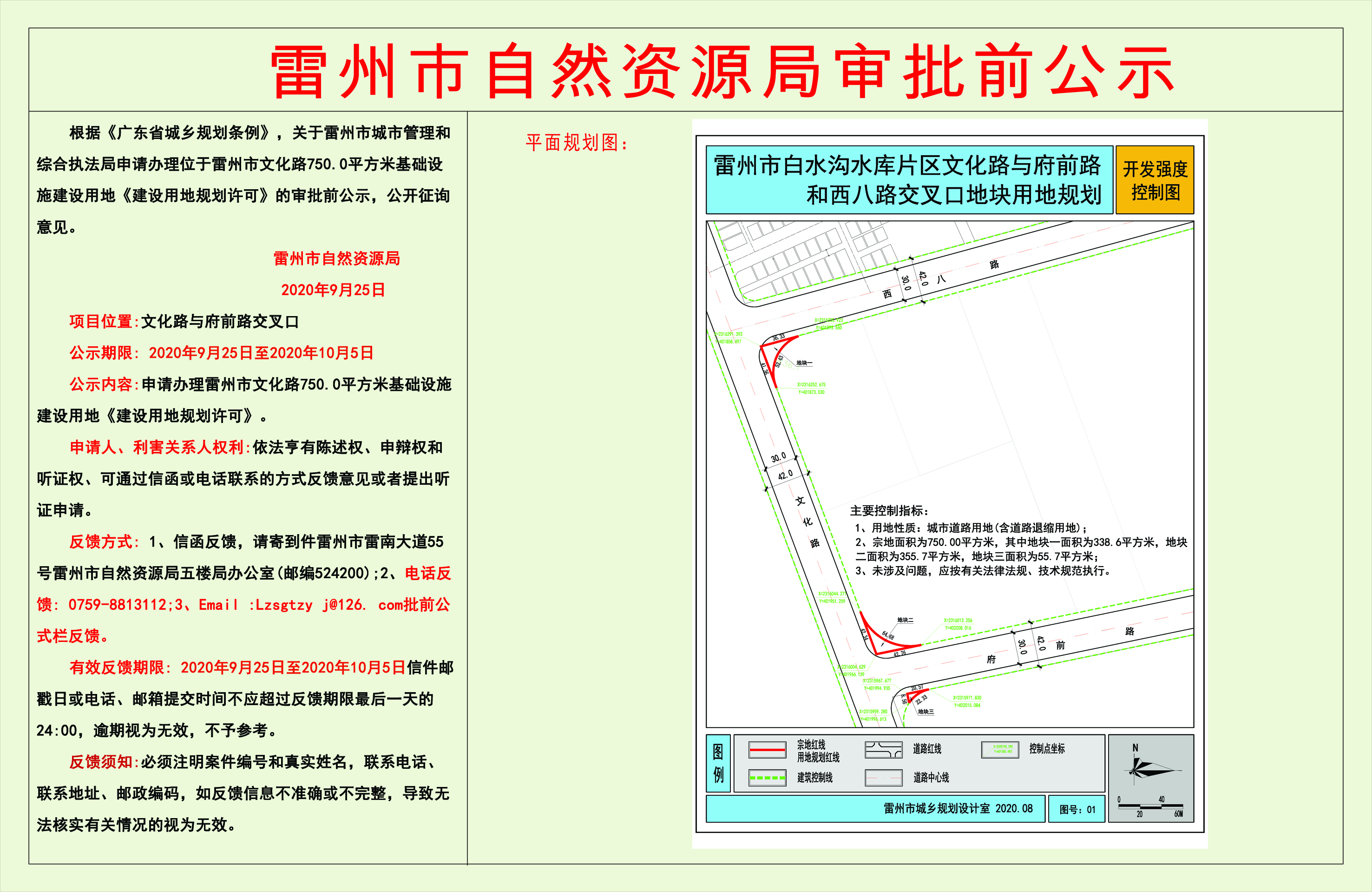 微信圖片_20200925180655.jpg