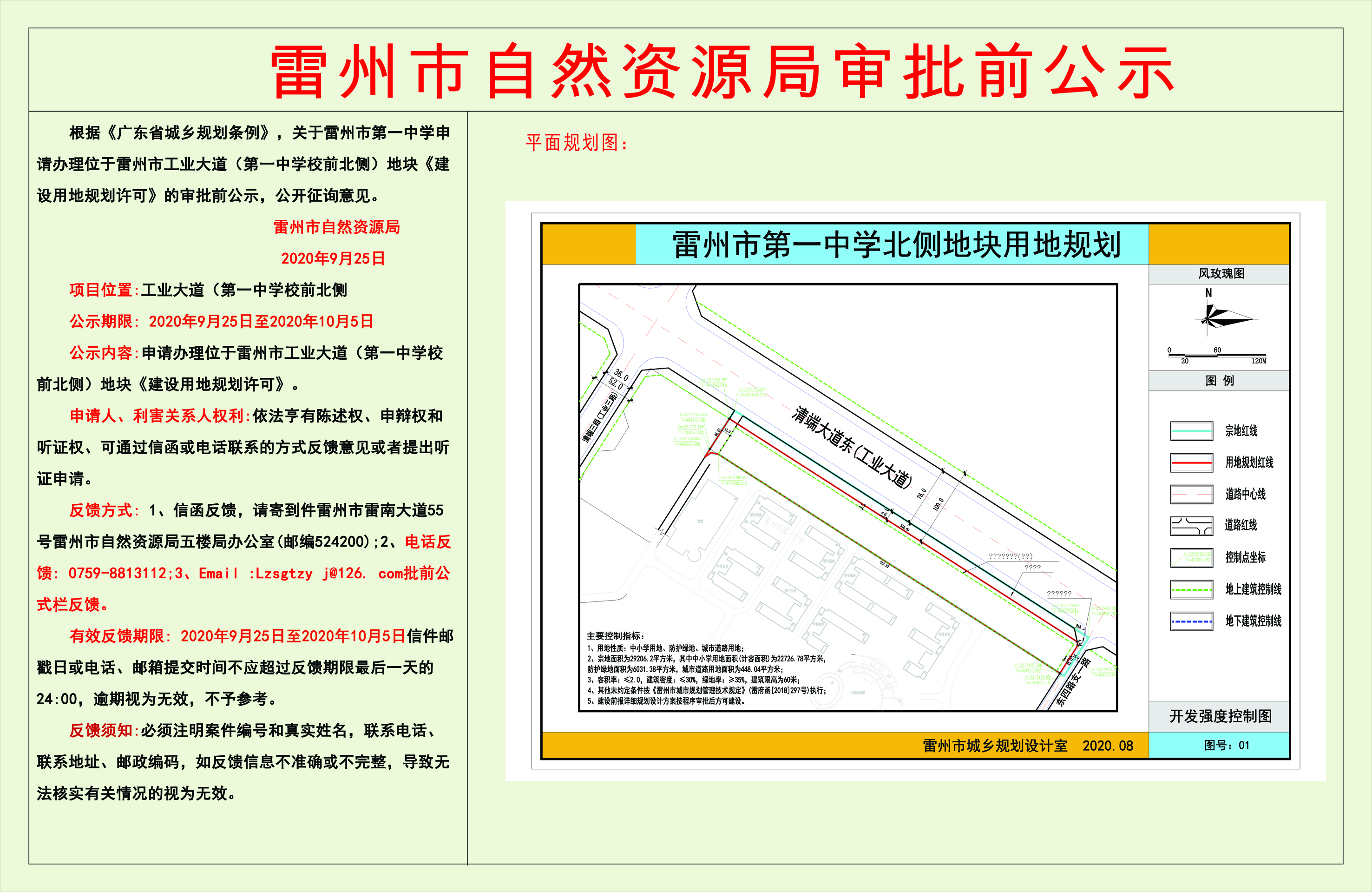 微信圖片_20200925180758.jpg
