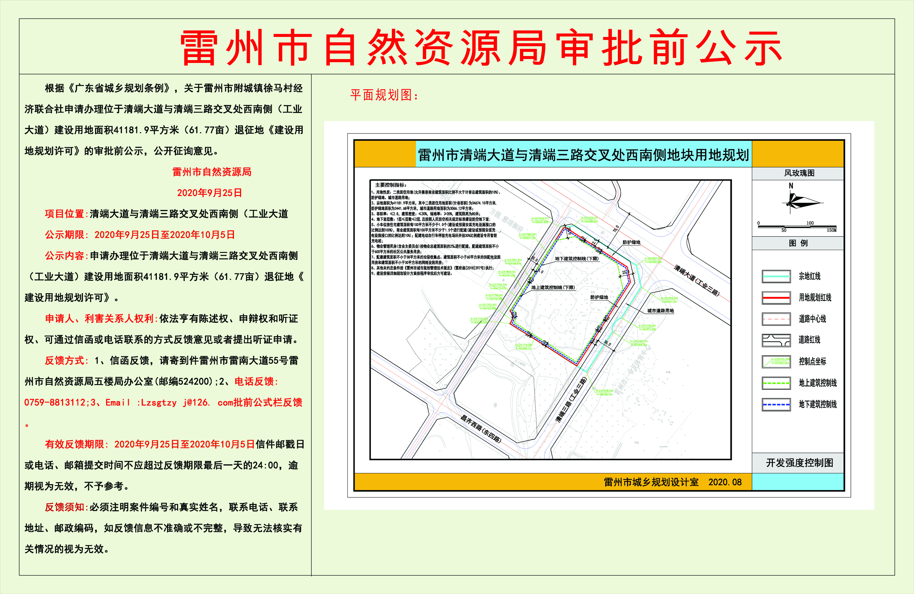 微信圖片_20200925180901.jpg