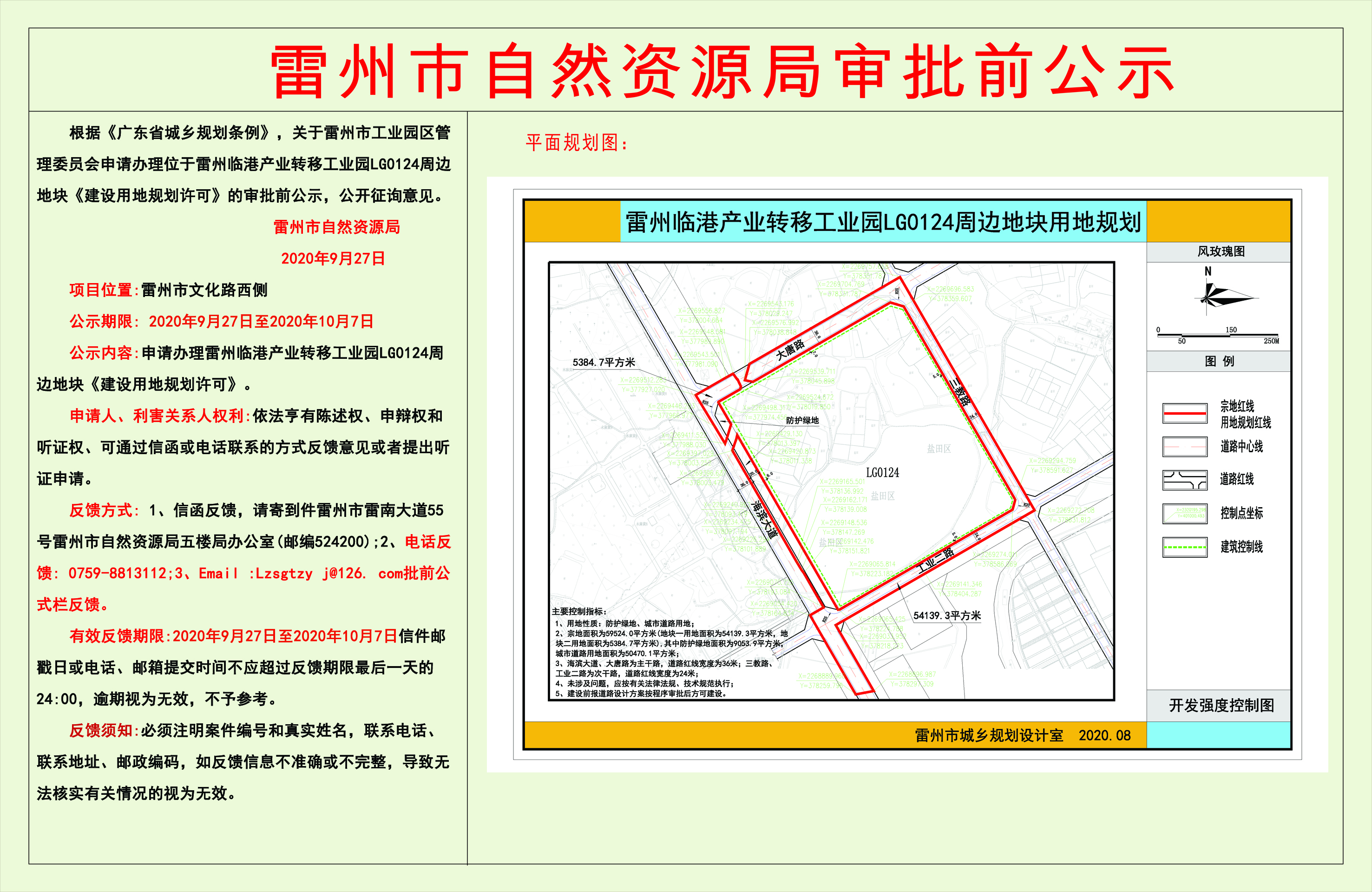 微信圖片_20200927175809.jpg