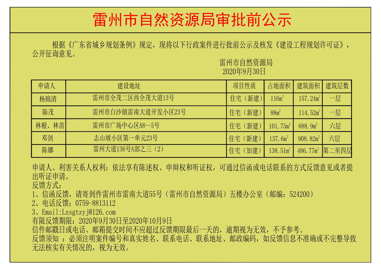 微信圖片_20200930162759.jpg