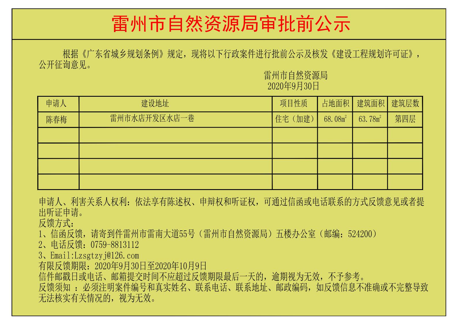 微信圖片_20200930162947.jpg