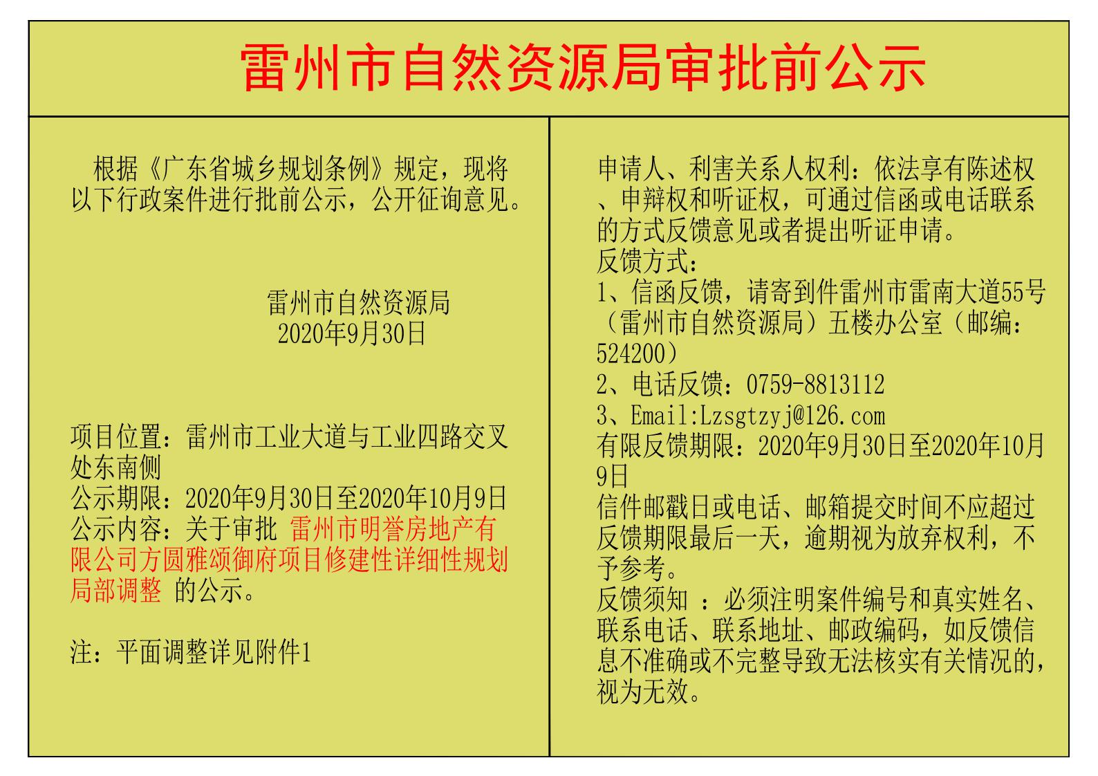 微信圖片_20200930163049.jpg
