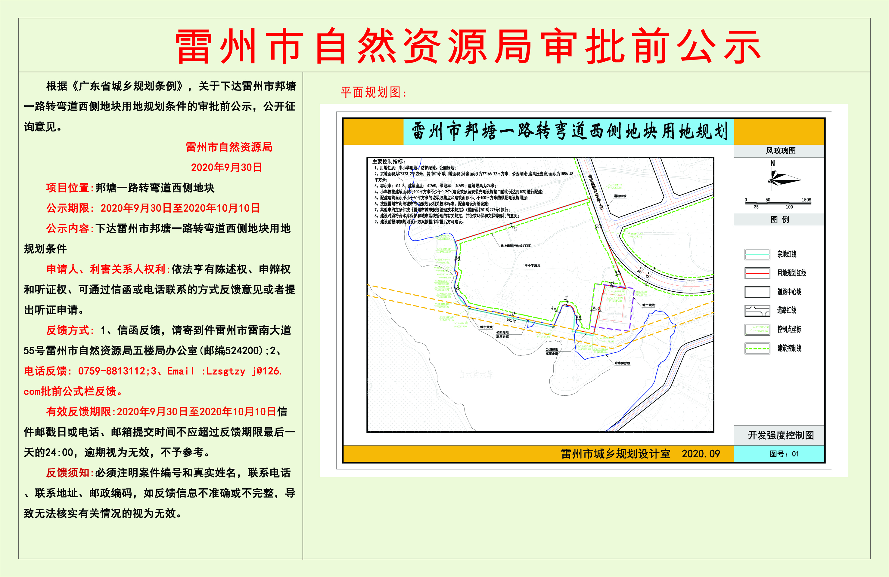 微信圖片_20200930173939.jpg