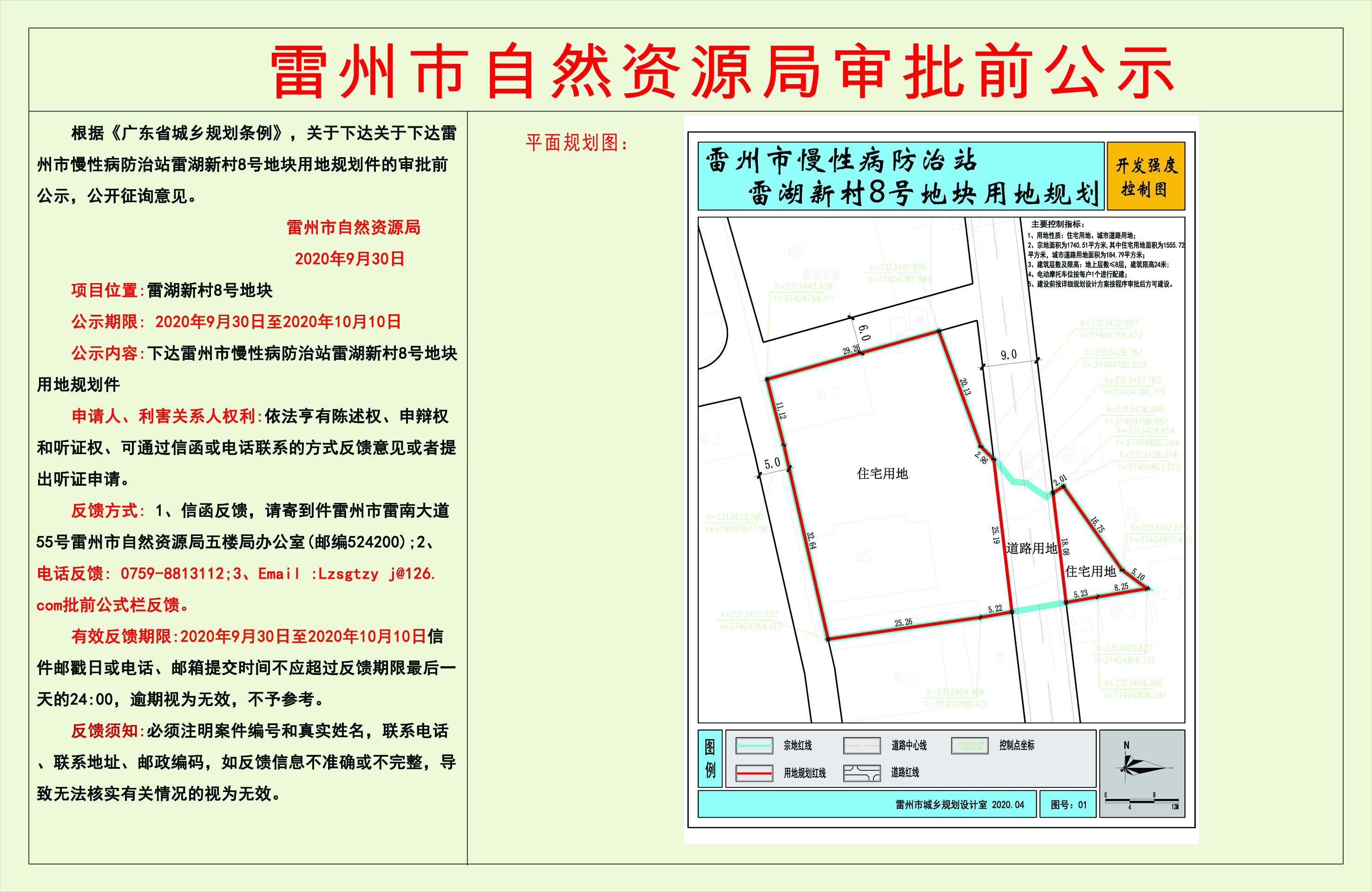 微信圖片_20200930174048.jpg