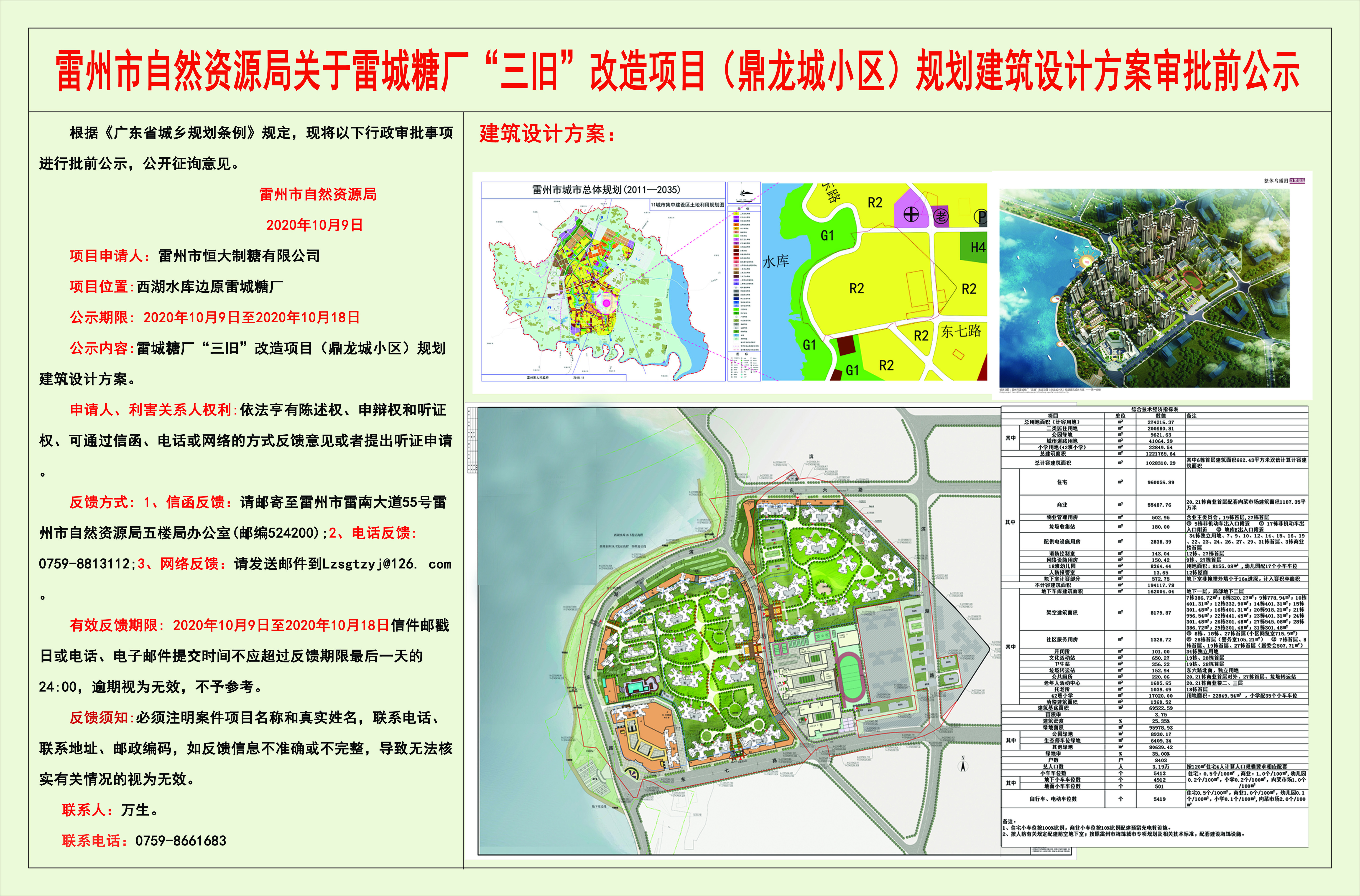 微信圖片_20201009150102.jpg