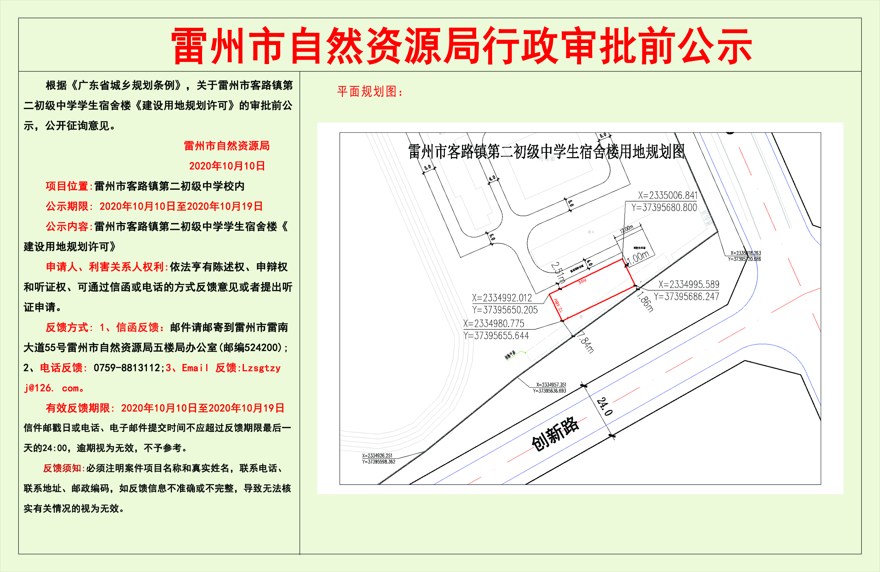 微信圖片_20201010090933.jpg