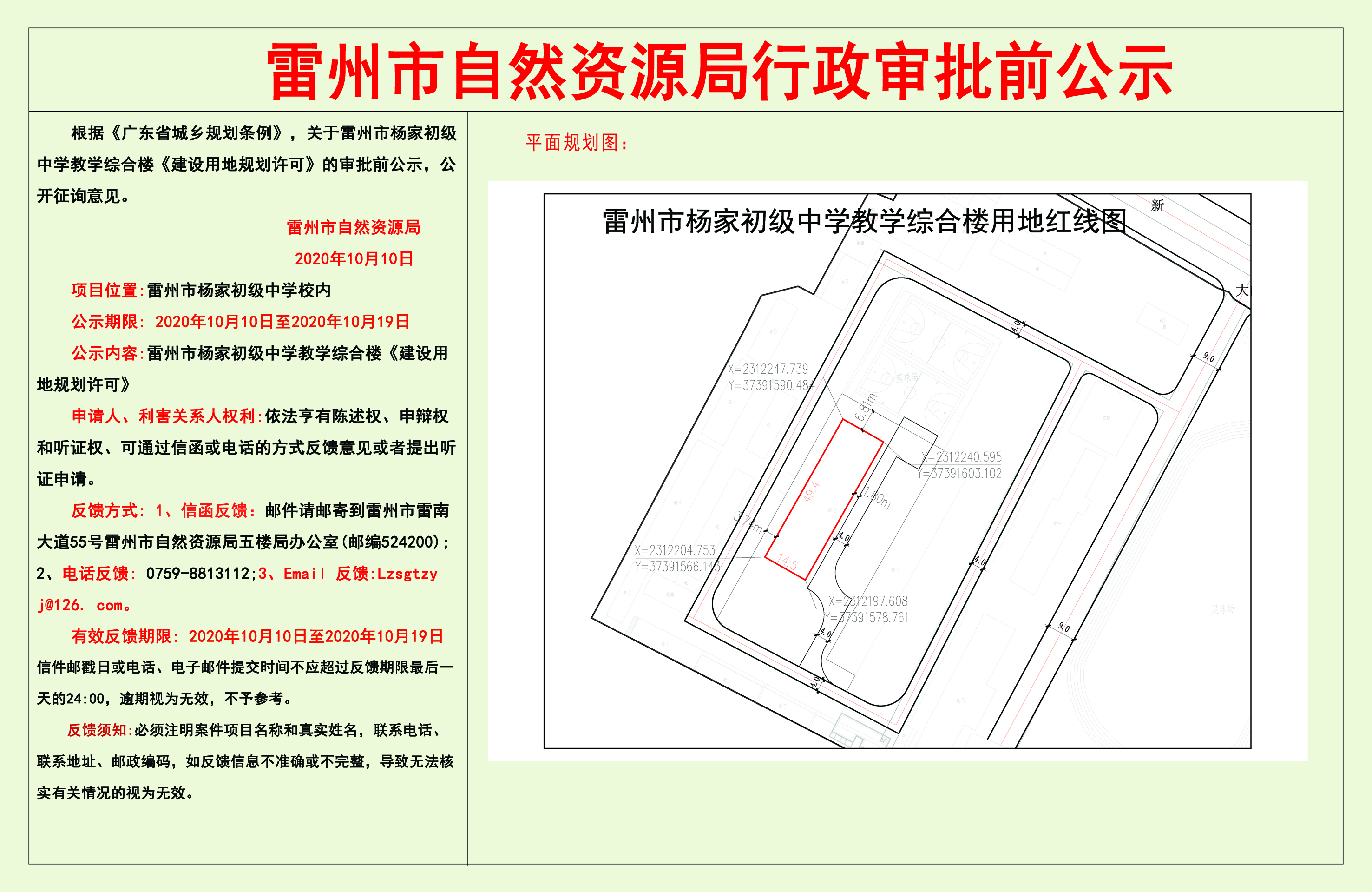 微信圖片_20201010091145.jpg