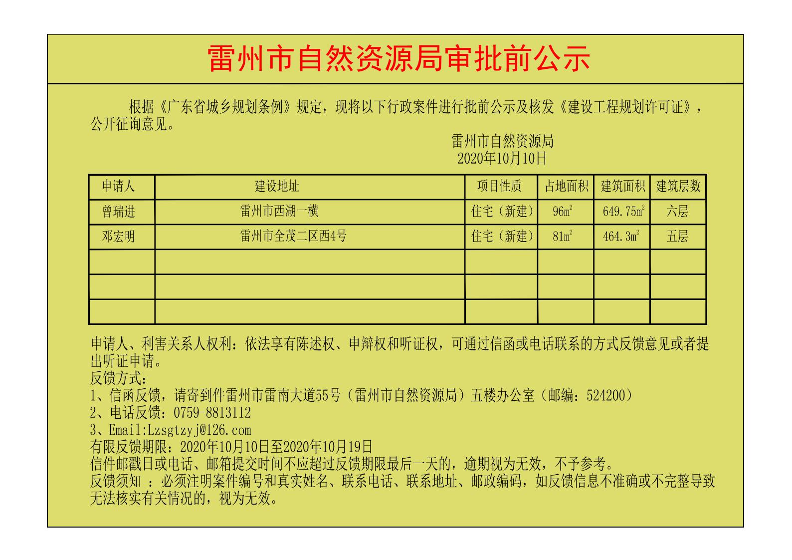 微信圖片_20201010091530.jpg