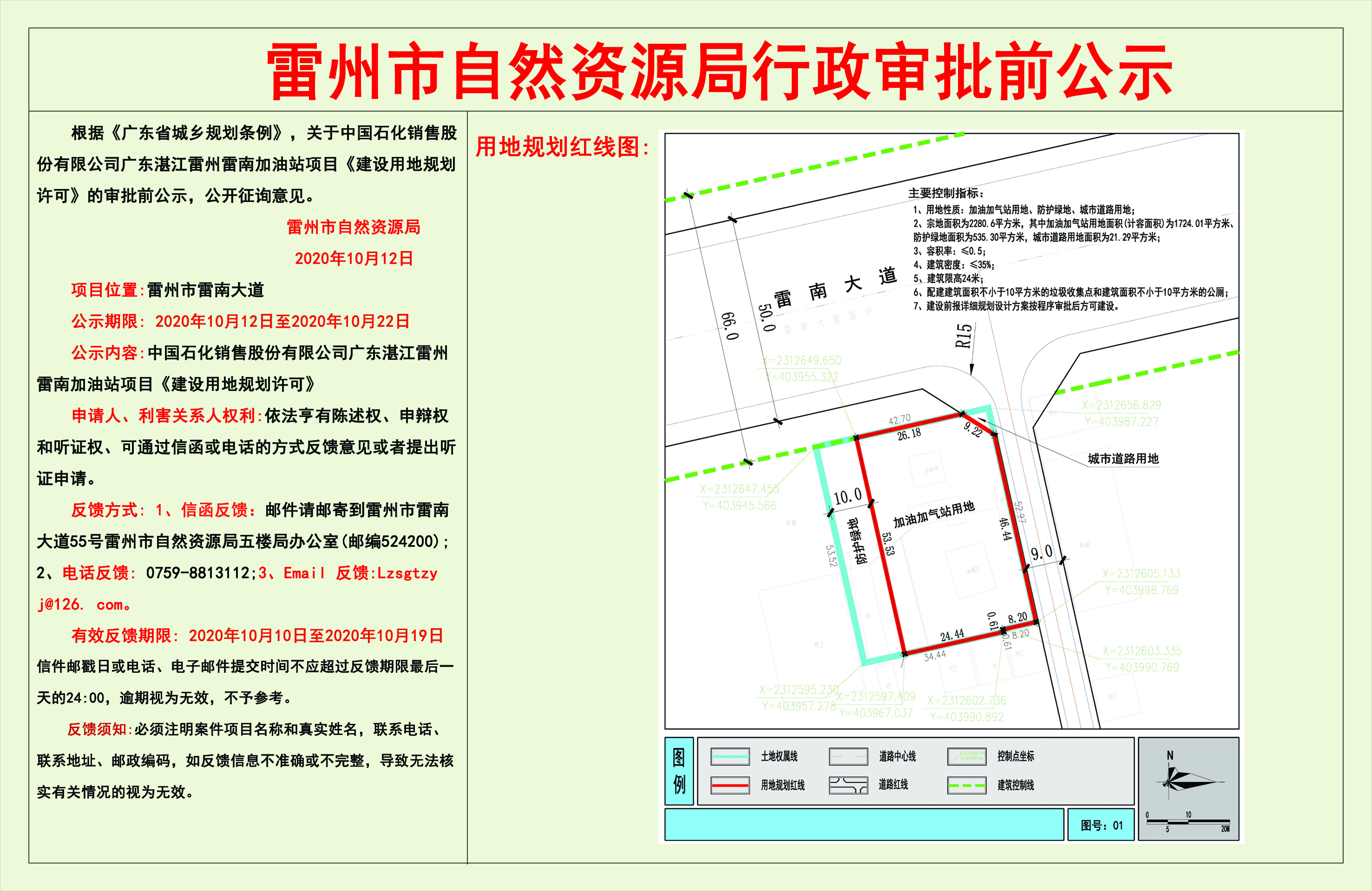 微信圖片_20201012172134.jpg