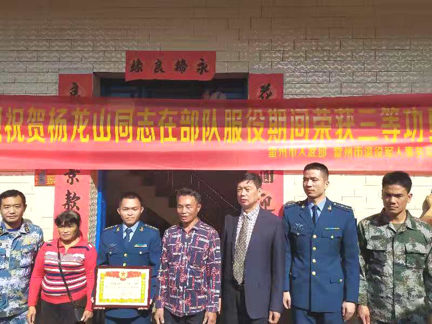 有關(guān)領(lǐng)導(dǎo)與楊龍山一家合影.jpg