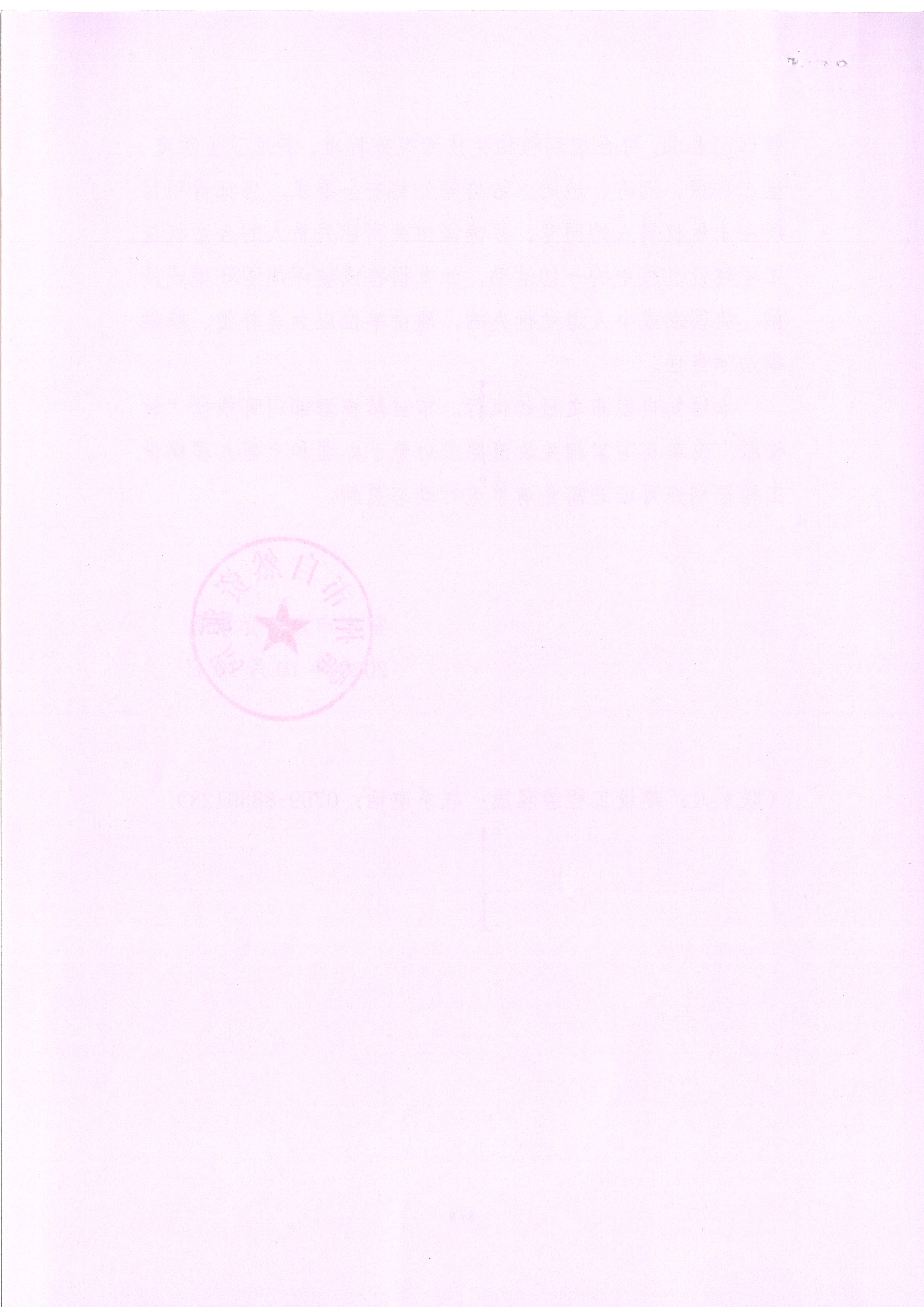 關(guān)于批準(zhǔn)公布建設(shè)工程規(guī)劃許可證豁免項(xiàng)目清單的通知_頁(yè)面_6.jpg