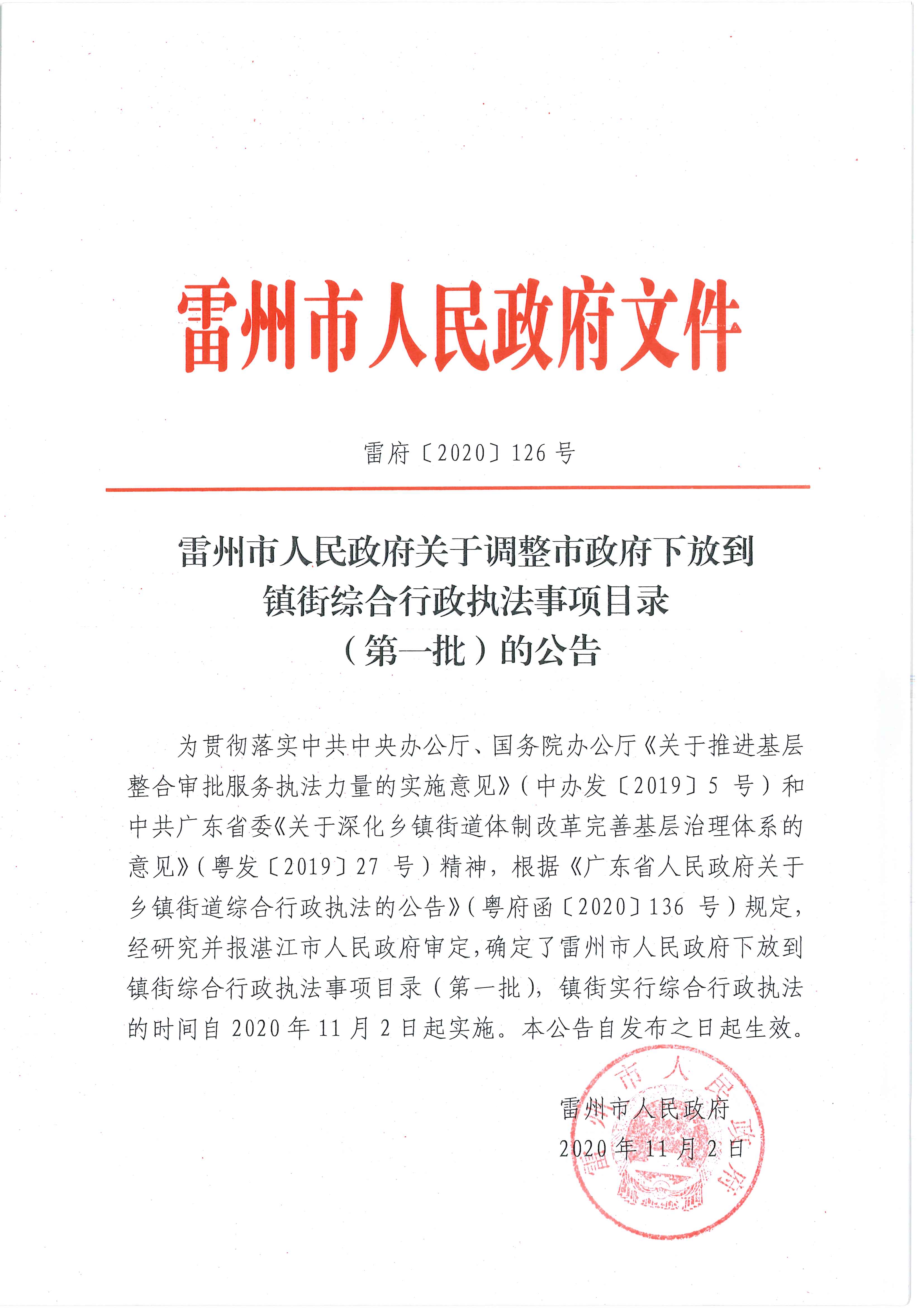 20201106113817596(1)_頁面_1.jpg
