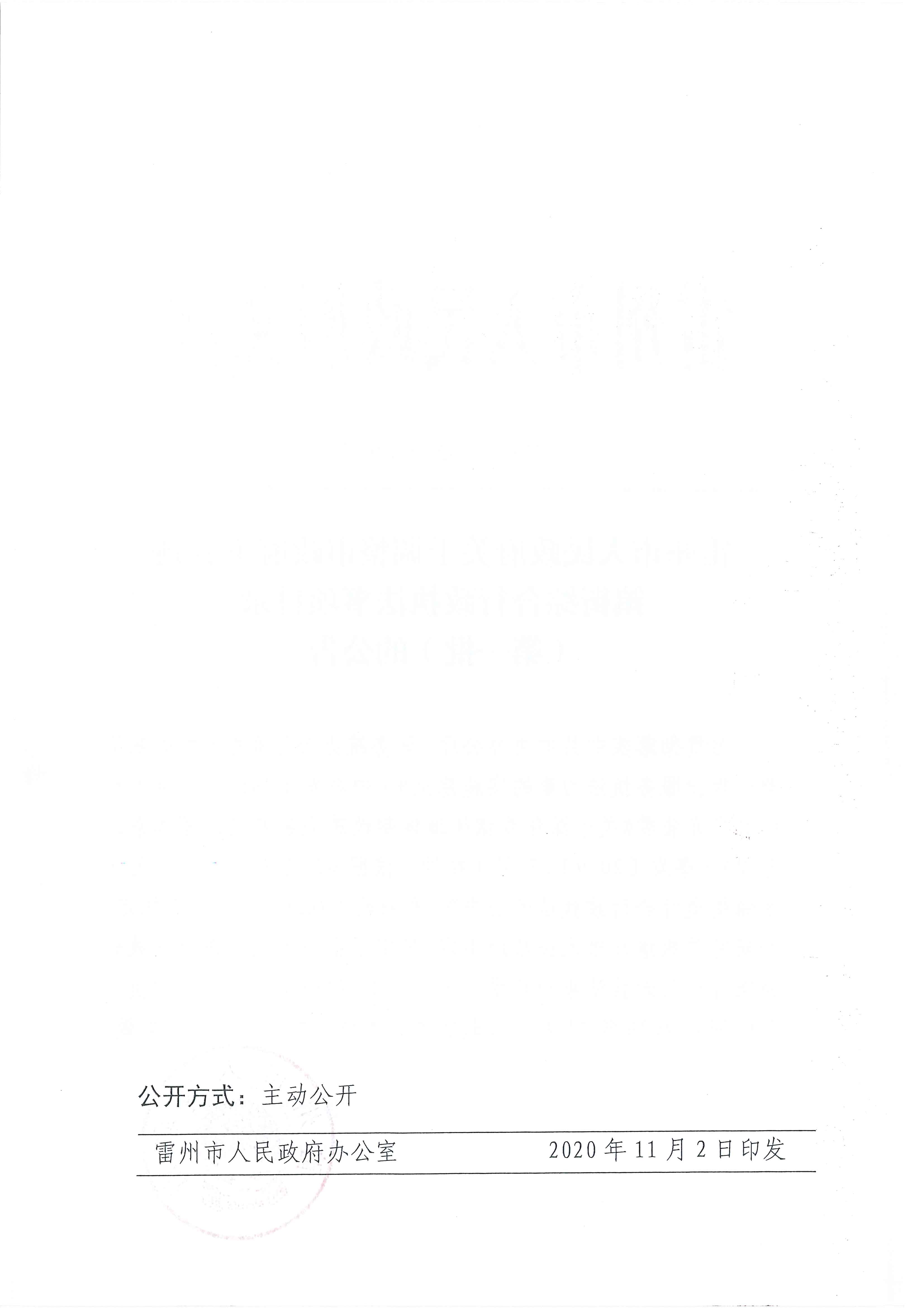 20201106113817596(1)_頁(yè)面_2.jpg