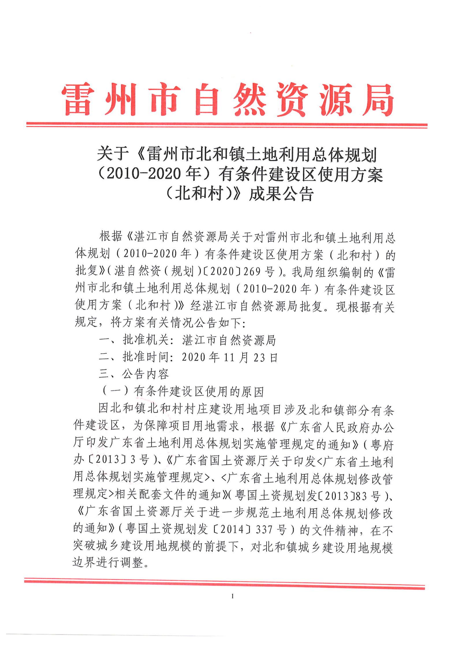 微信圖片_20201127181152.jpg