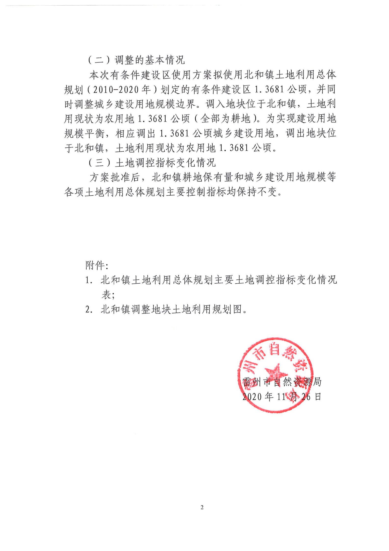 微信圖片_20201127181209.jpg