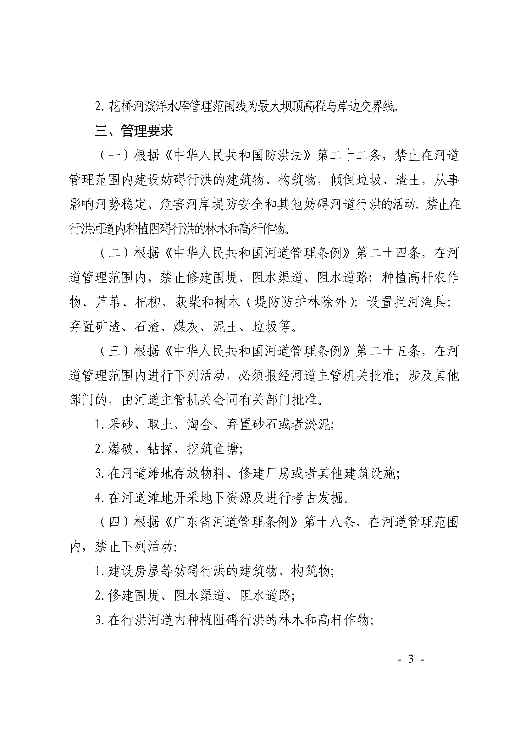 dfc900827d554f519c8c7e88039a4aae_頁(yè)面_3.png