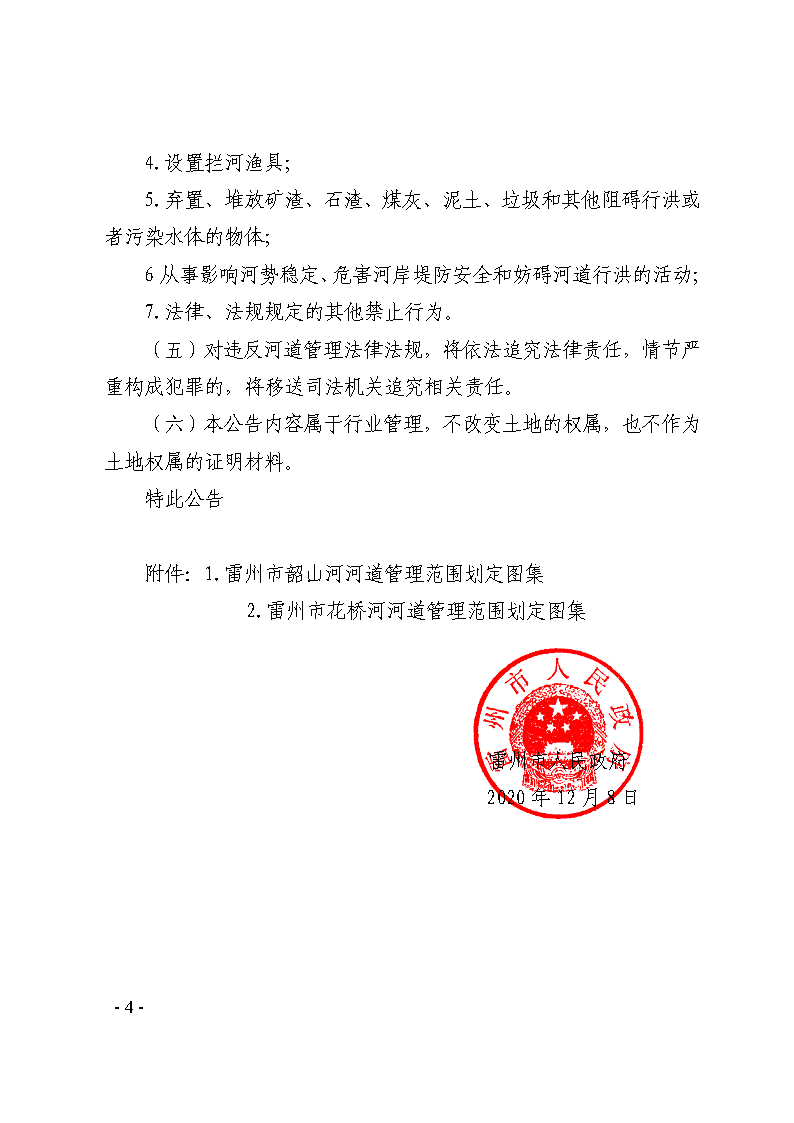dfc900827d554f519c8c7e88039a4aae_頁(yè)面_4.png