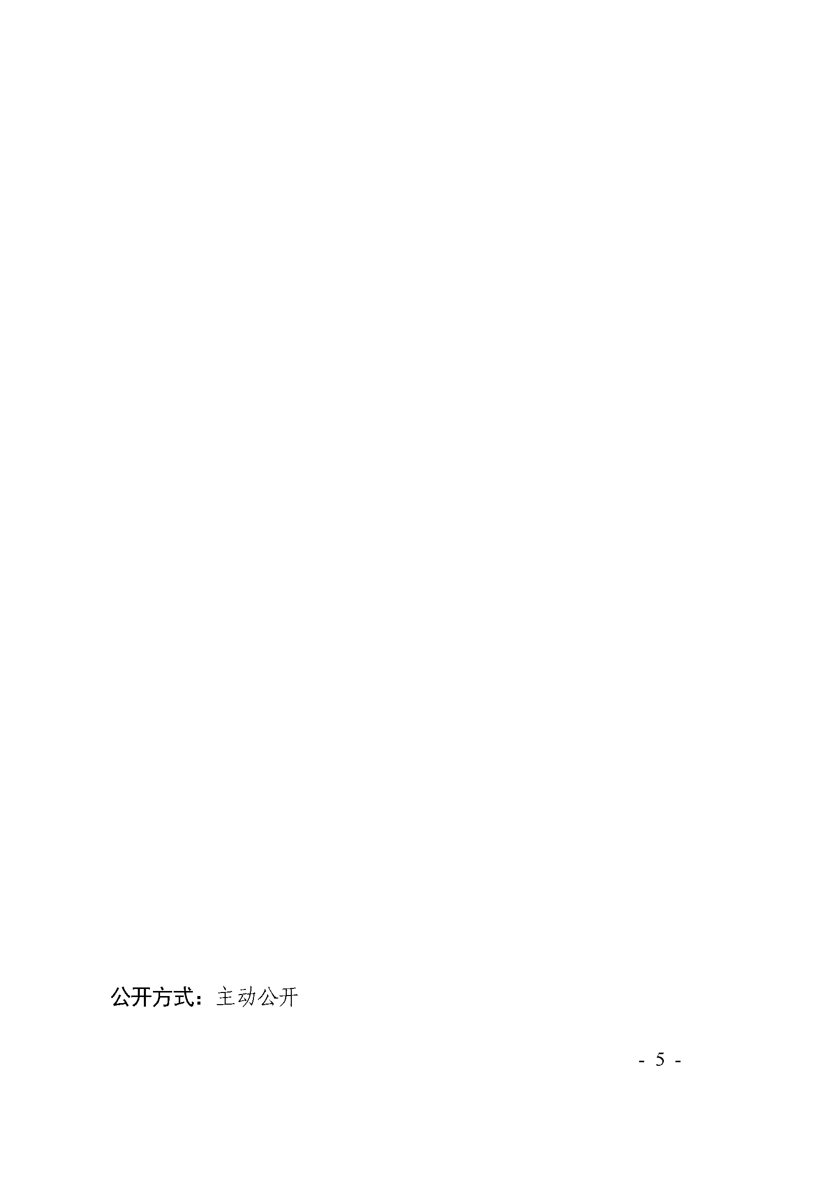 dfc900827d554f519c8c7e88039a4aae_頁(yè)面_5.png
