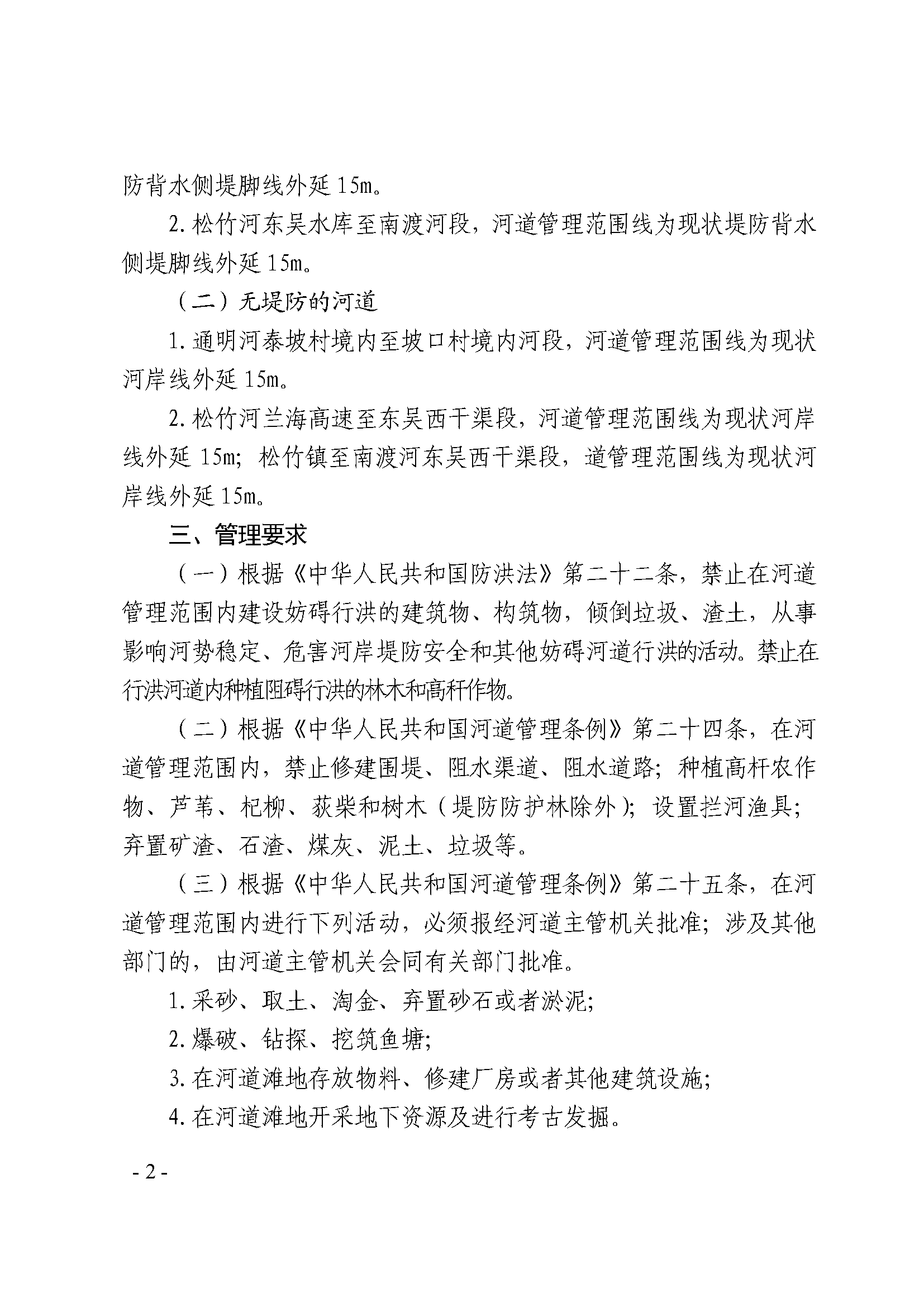 b9e20eec5e8d44329fecffce85fbeb11_頁(yè)面_2.png