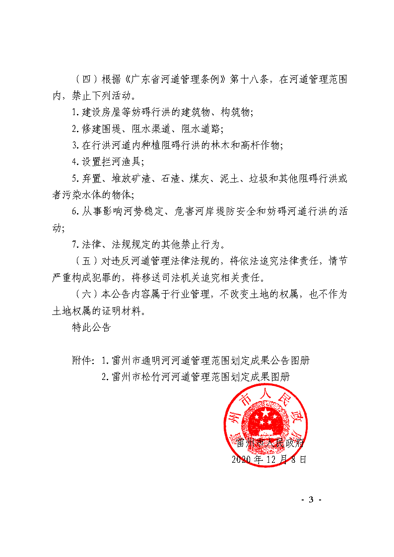 b9e20eec5e8d44329fecffce85fbeb11_頁(yè)面_3.png