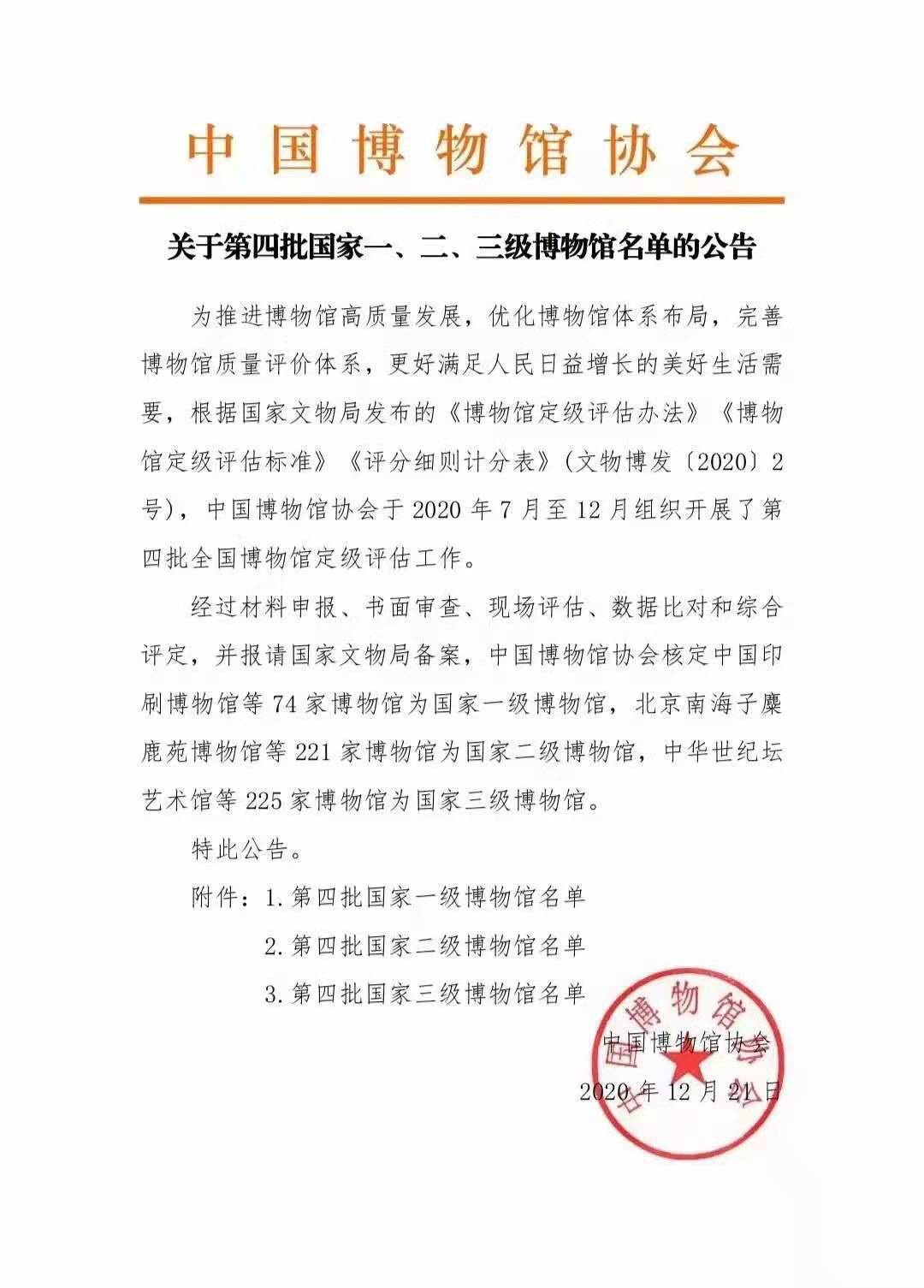 微信圖片_20201222192843.jpg