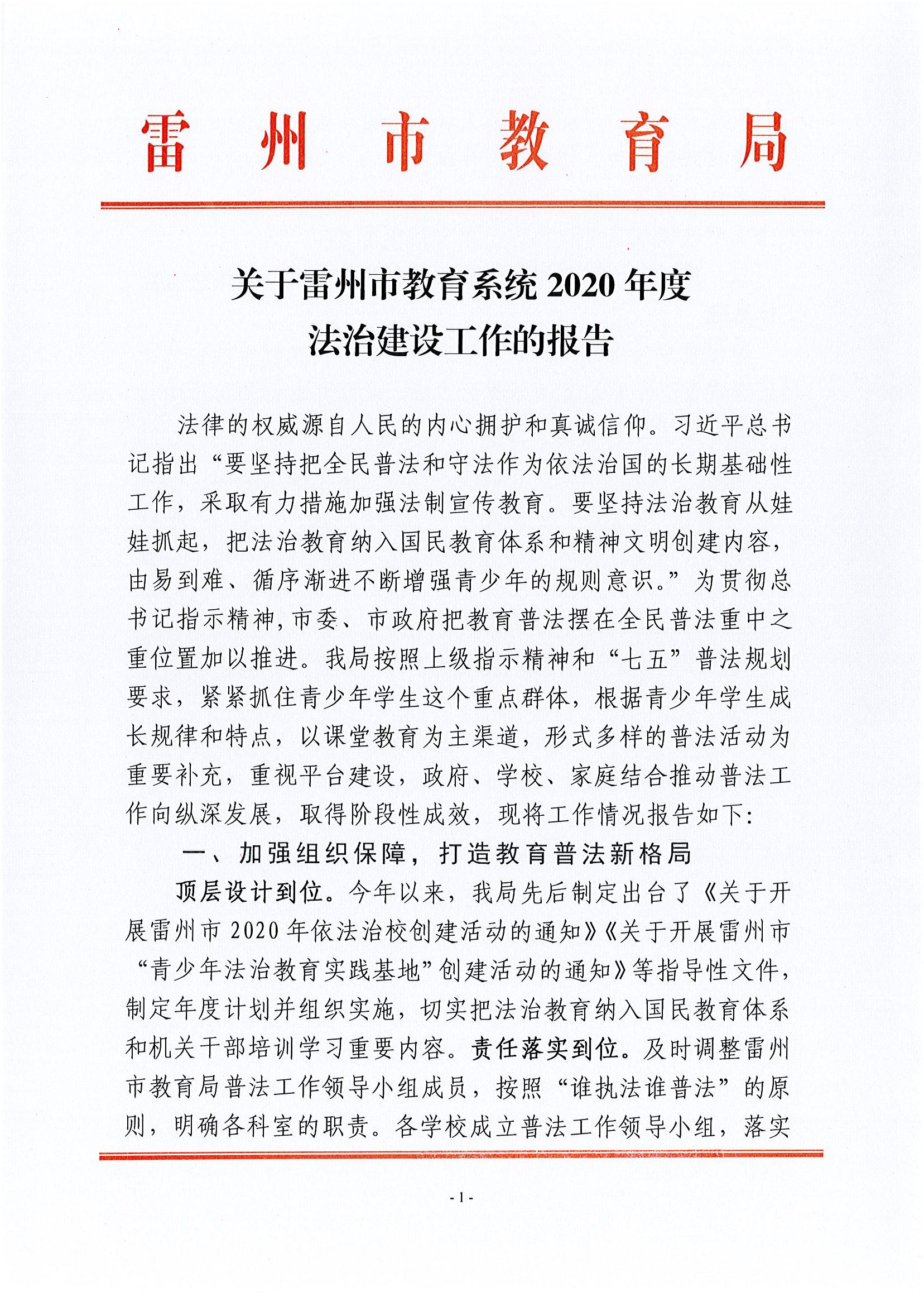 DOC122520-12252020174018.jpg